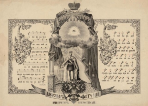 Впервые публично исполнен новый гимн России - «Боже, царя храни!»