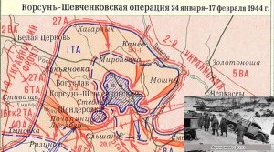 Начало Корсунь-Шевченковской операции