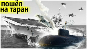 В Японском море столкнулись советская атомная подводная лодка «К-314» и американский авианосец «Китти Хок»