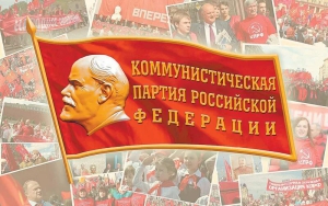 В Москве создана Коммунистическая партия РСФСР