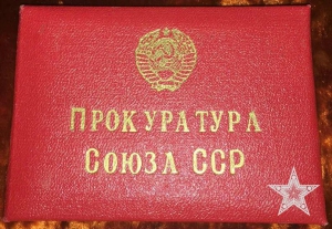 Создана генеральная прокуратура СССР