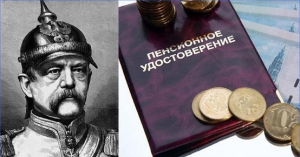Германия первой в Европе вводит пенсии по старости