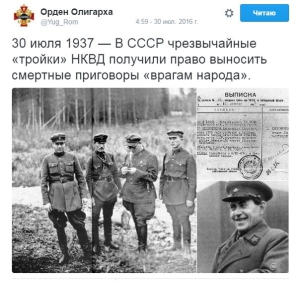 В СССР чрезвычайные «тройки» НКВД получили право выносить смертные приговоры «врагам народа»