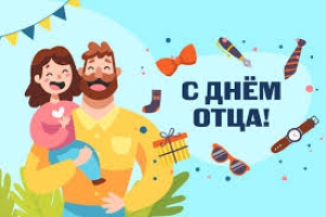 День отца (Беларусия)