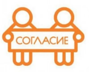 День согласия с происходящим