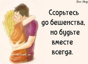 День воздержания от ссор с близкими