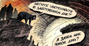 День уверенности в завтрашнем дне