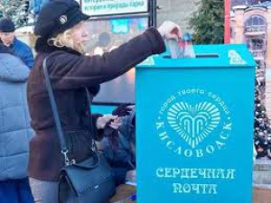 День сердечных посланий