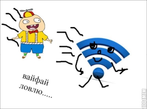 День незапароленного Wi-Fi