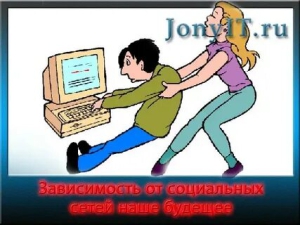 День зависимости от соцсетей