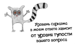 День сарказма