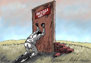 День выхода из тупика