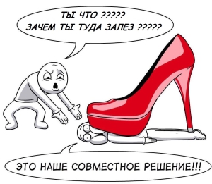 День высоких подкаблучников