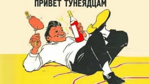 День тунеядца