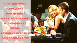 День защиты любовниц