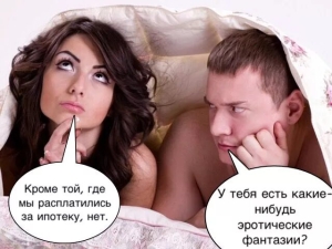 День исполнения эротических фантазий