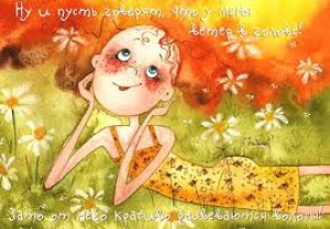 День соплежуя