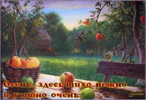 Первый день последнего месяца осени