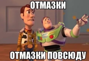 День тупых отмазок