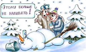 День, когда пора выпить со снеговиком