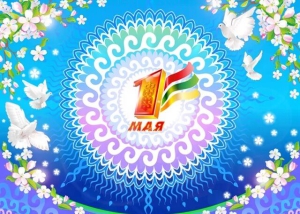 Праздник единства народа Казахстана