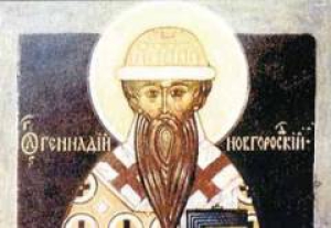 Геннадий Новгородский