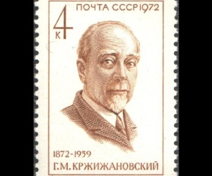 Глеб Кржижановский