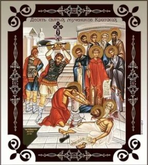 Агафопус Критский