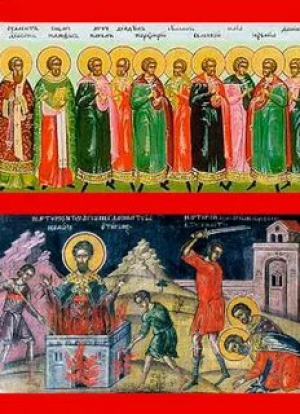 Порфирий Кесарийский (Палестинский)