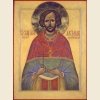 Александр Крутицкий, икона_1