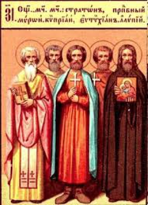 Евтихиан Никомидийский