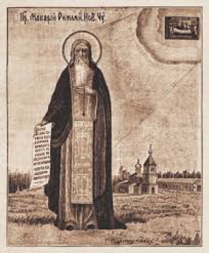 Макарий Римлянин, Новгородский