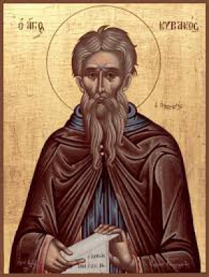 Кириак Атталийский (Памфилийский)