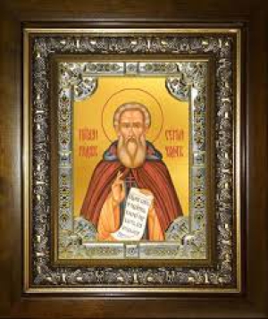 Сергий Савваит