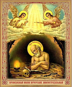 Иоанн Печерский
