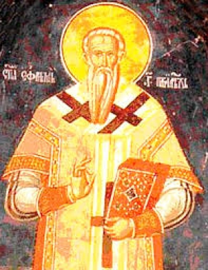Ефрем II Сербский