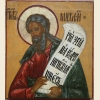 Михей, икона_3