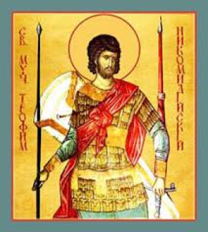 Евкарпий Никомидийский