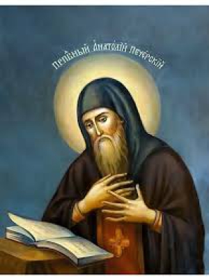 Анатолий Печерский, затворник