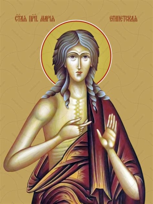 Марионилла Египетская