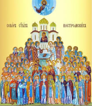 Собор Костромских святых