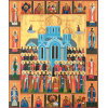 Собор Липецких святых, икона_2